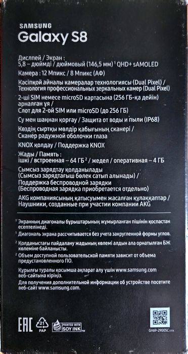 Продам Самсунг s8