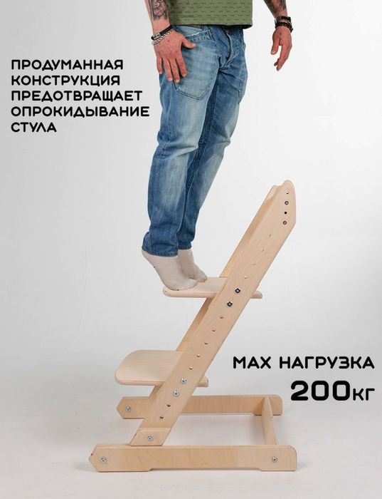 Растущий стул детский