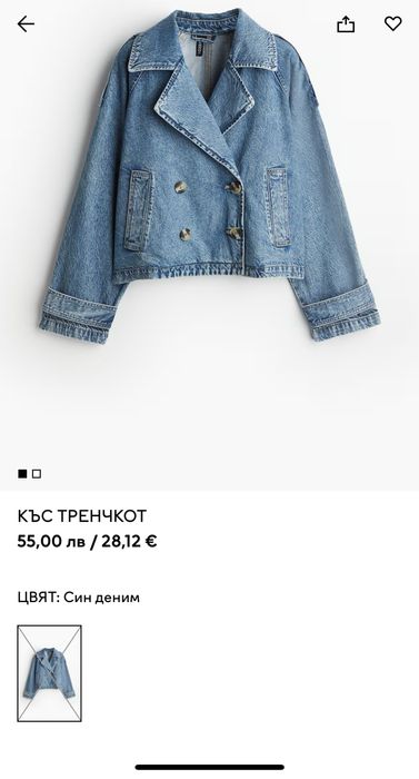 Къс  тренчкот h&m