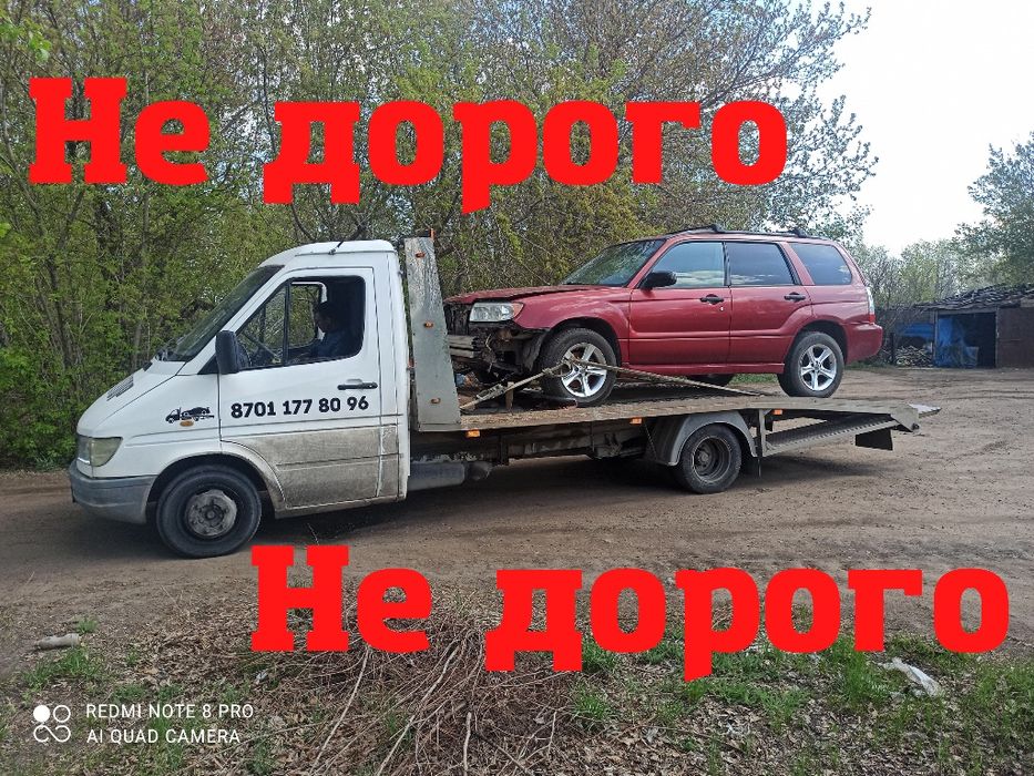 Эвакуатор. Евакутор. Эвокуатор. Эвак24/7