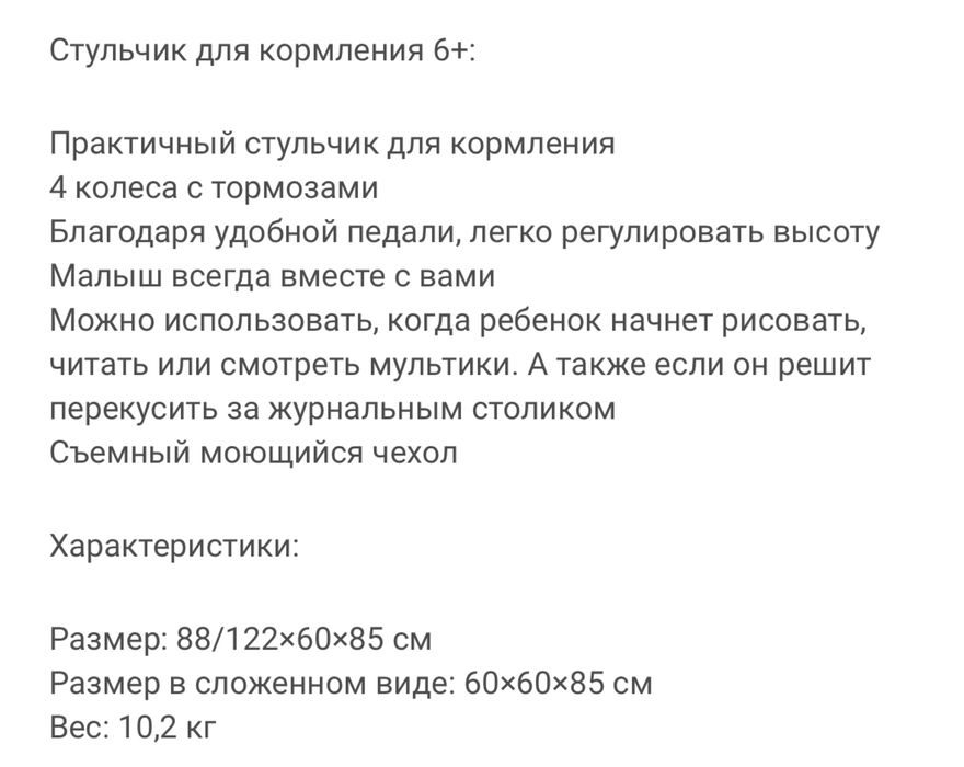 Продам кроватку Chicco