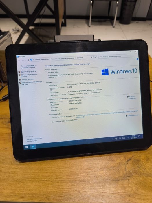 Monoblok, Kassa Aparat (i5-4200U/8/128)