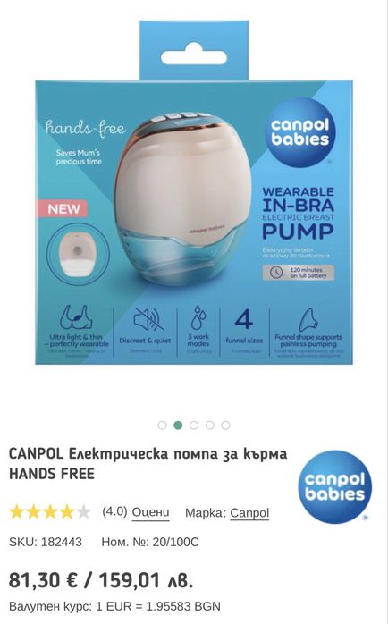 Помпа за кърма кк