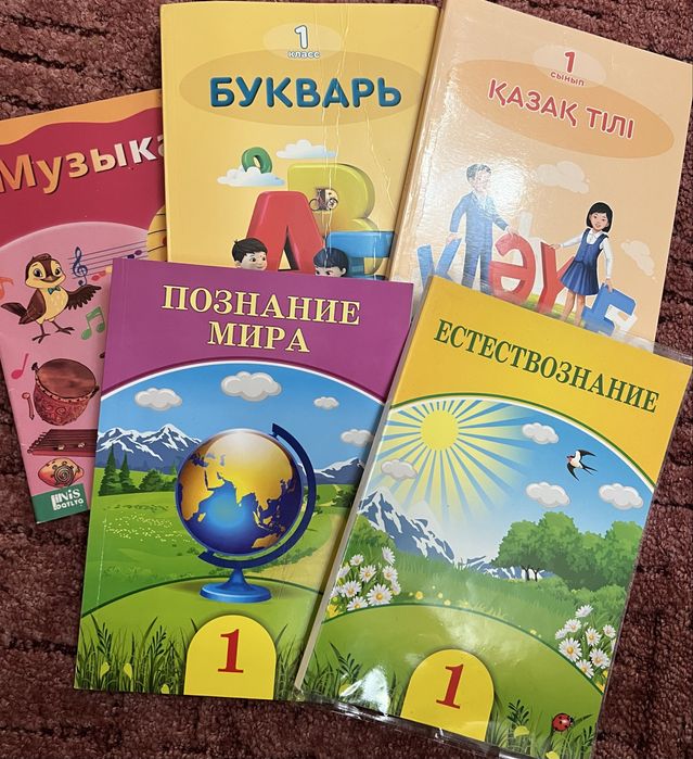 Книги для 1 класса