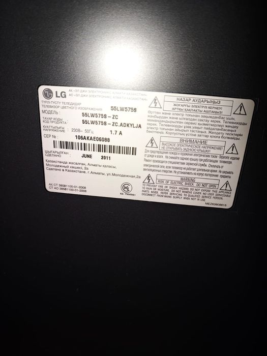 Телевизор LG 165см