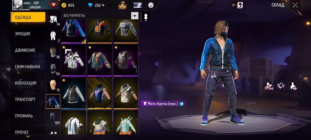 Фре фаир акаунт свтылал