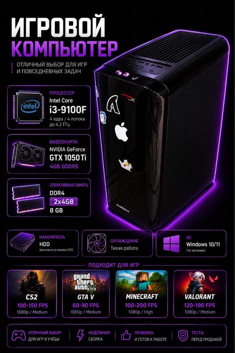 игровой компьютер