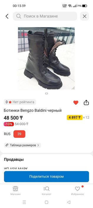 Продаётся натуральная зимняя обувь