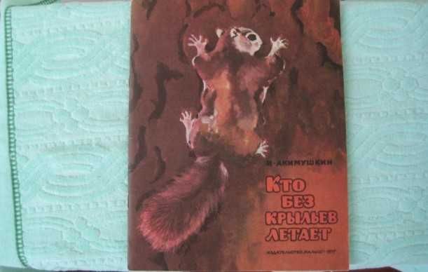 Природоведение школьникам