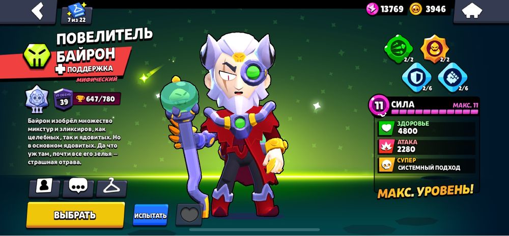 Аккаунт в бравл старс