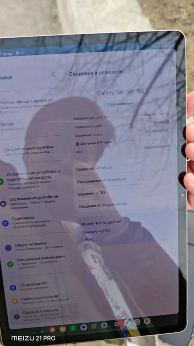 Samsung Tab S8 Plus 5G, 8/128 Gb sotiladi