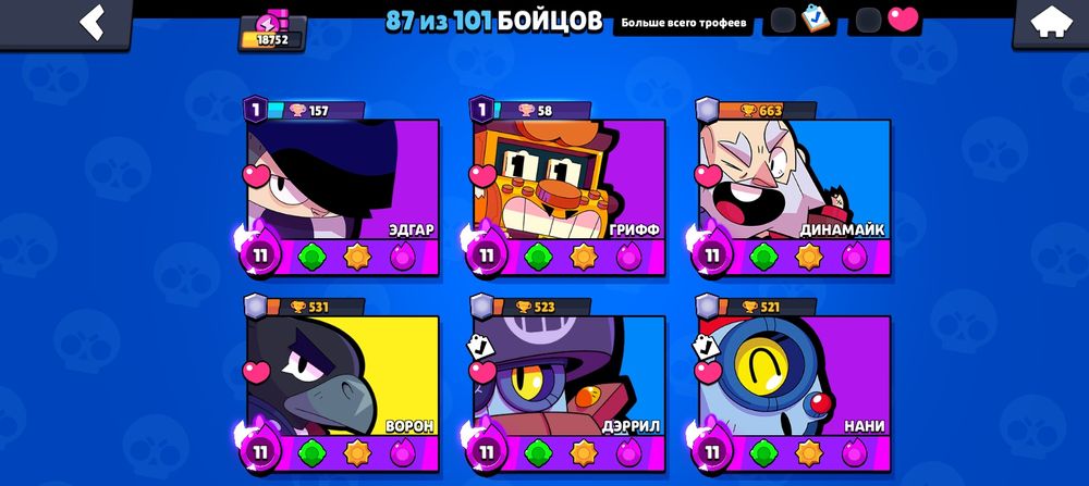 Игры бравл Старс