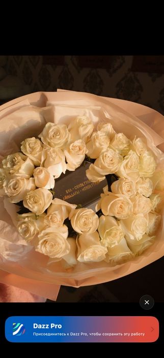 Продам цветы букет