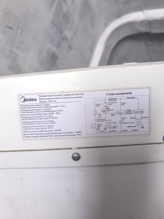 Стиральная машинка полуавтомат