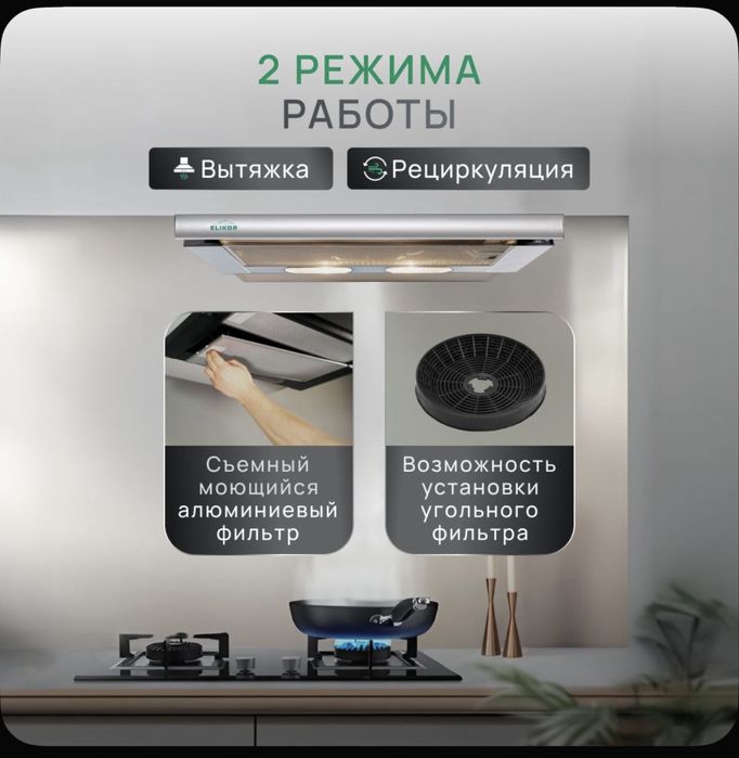 Вытяжка встраиваемая