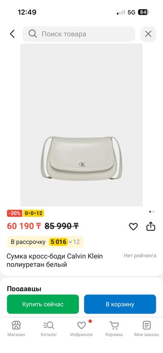 Сумка Calvin Klein