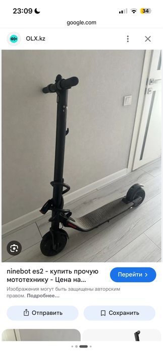Электросамокат   Ninebot
