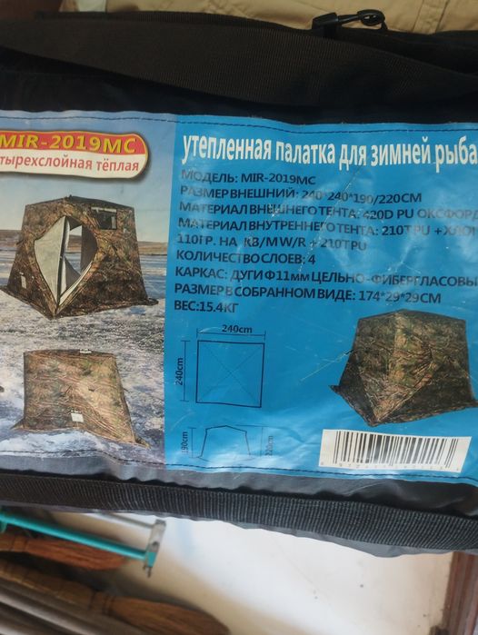 ПродамиЗимнею палатку