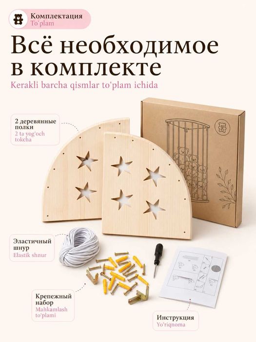 Угловая полка - органайзер для мягких игрушек, настенная, 112–180 см