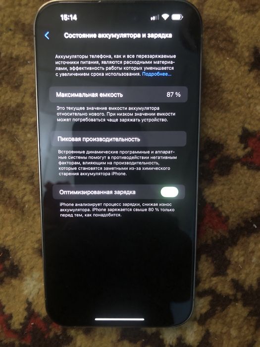 Айфон 14 про мах