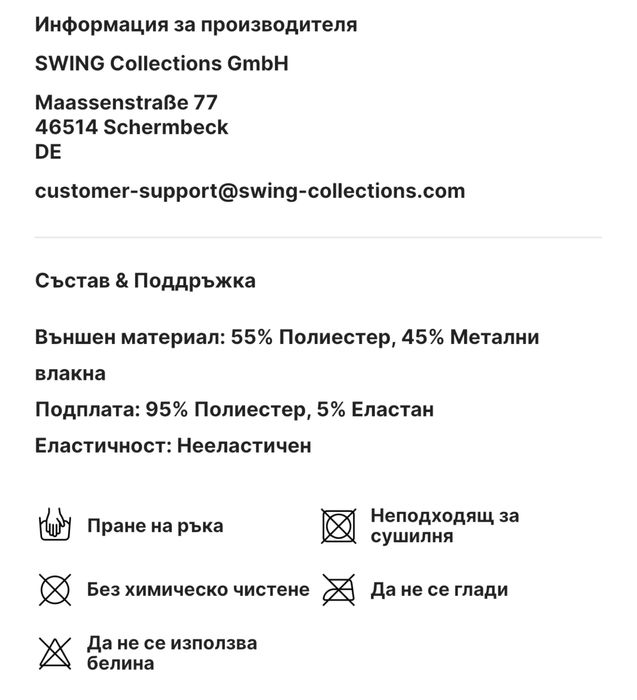 Рокля за коктейл цвят злато