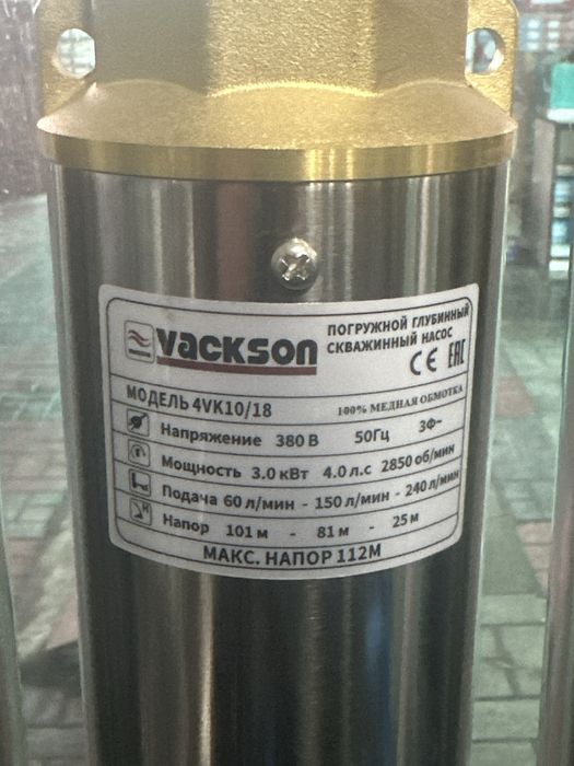 VACKSON погружной скважинный насос suv osti quduq nasosi barcha kw bor