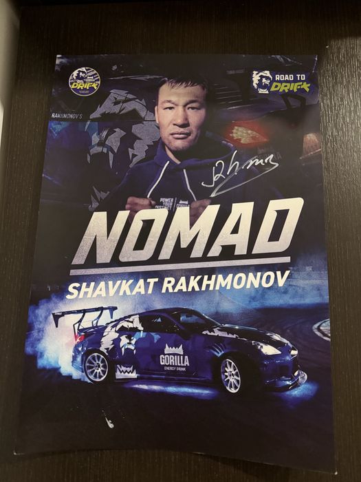 Автограф Шавката Рахмонова