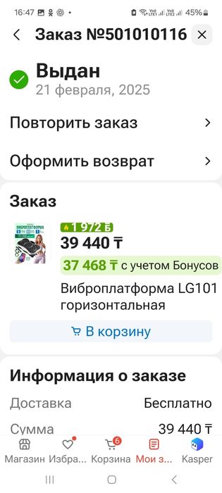 Продам виброплатформу