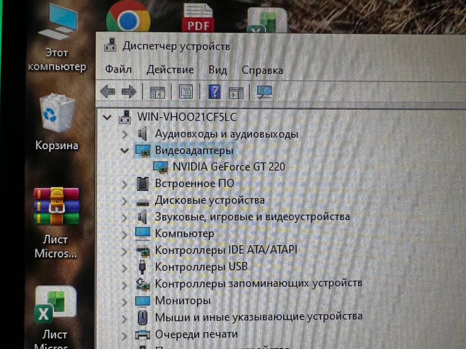 Офисний компьютер Ofisniy komputer