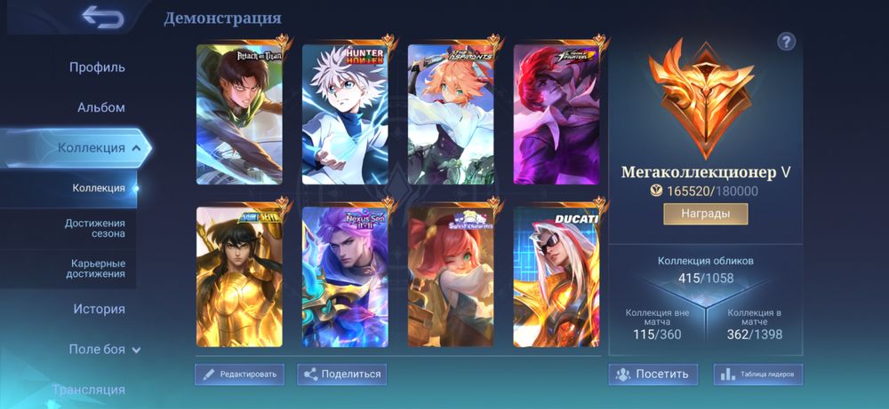 Продажа топого аккаунта MLBB