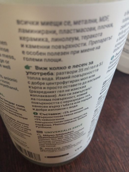 Качествени продукти на Prouve. Питайте за наличност