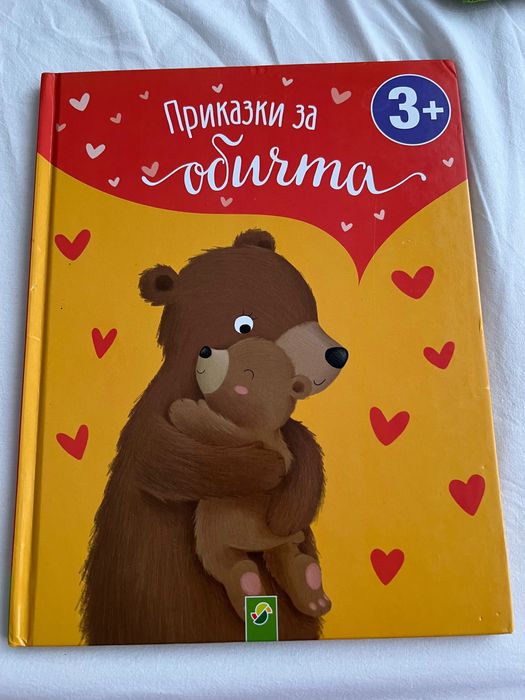 Детски книги от LIDL