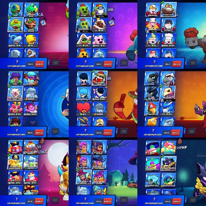 Аккаунт Бравл Старс