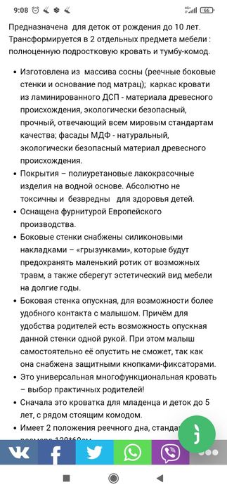 Детская кровать ( трансформер)