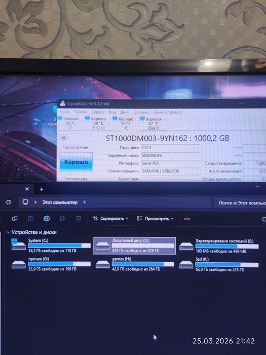 Жёсткий диск 1тб