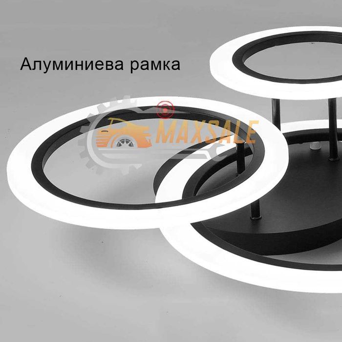 Абажур плафониера 232W LED лампа стена 3 вида светлина бяла полилей