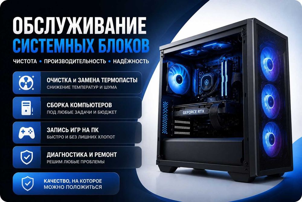 Ремонт ноутбука, компьютера, принтера