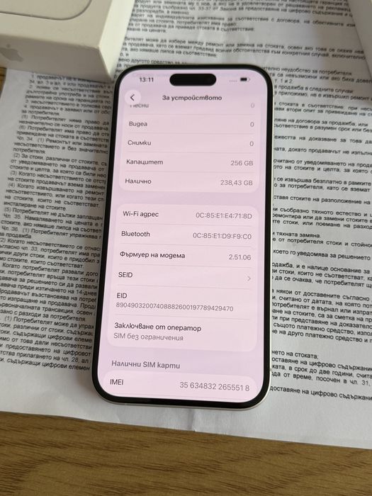 Бартер като нов iPhone 16 256 бял Йетел гаранция