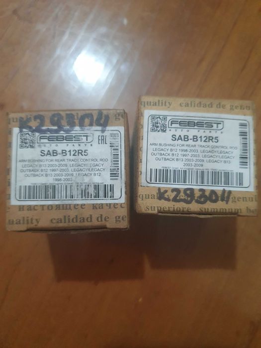 Продам сайлентблоки на Subaru