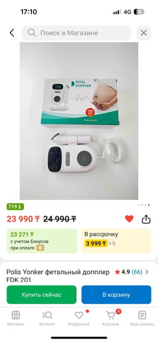 Фетальный допплер