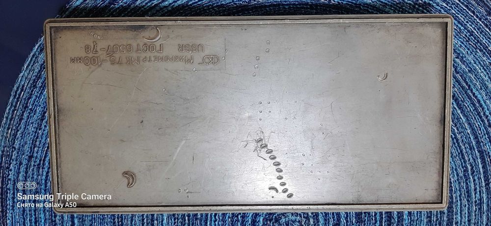 Микрометр МК 75-100мм