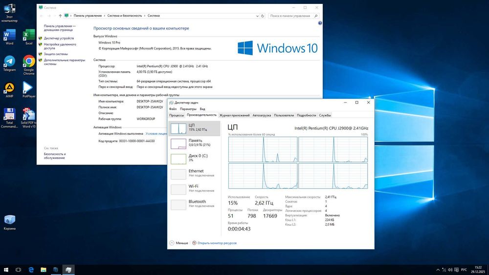 Моноблок AVTECH PC