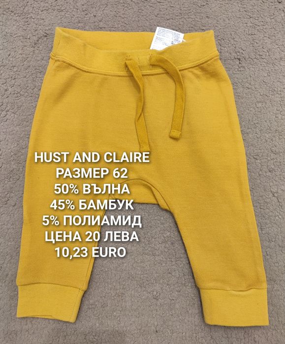 МЕРИНО вълна за бебета