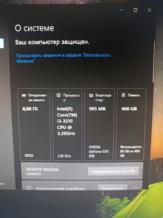 Продам компьютер