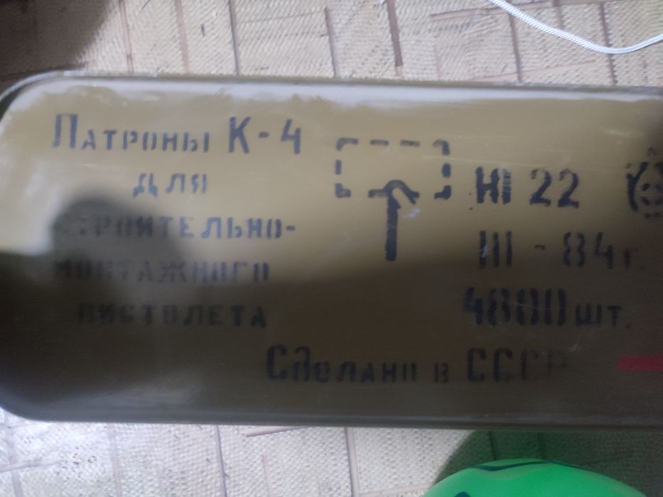 Продам монтажные патроны