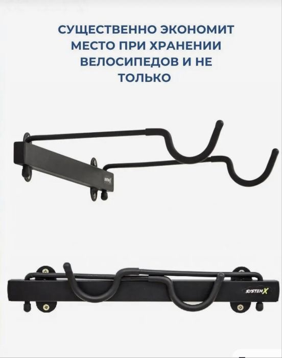 Подвес для велосипеда на стену , кронштейн держатель
