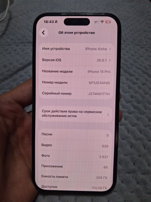 Айфон 15про 256гб