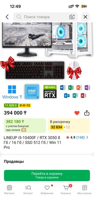 Продам срочно ПК торг