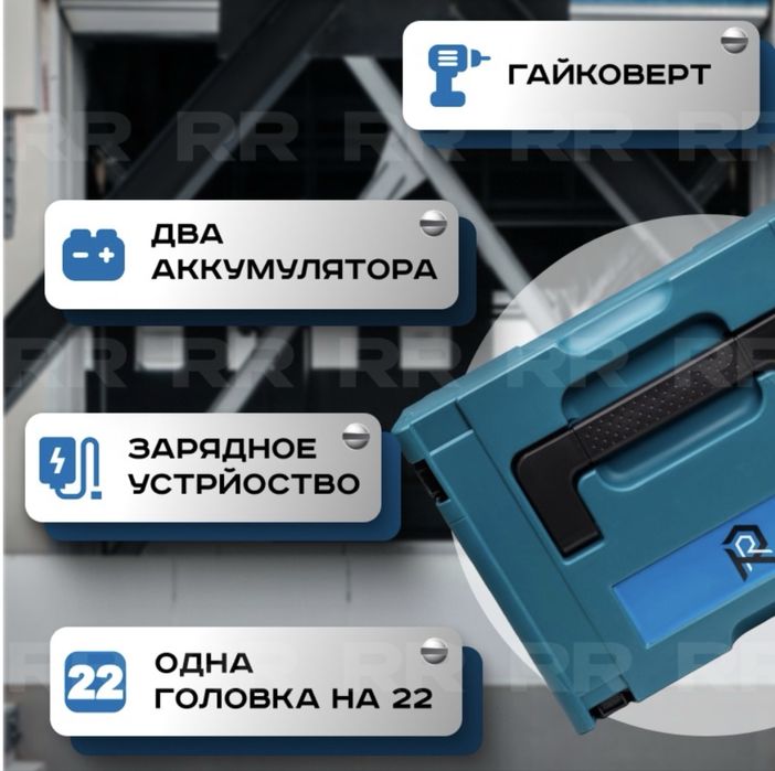 Гайковерт ударный 800 Н·м