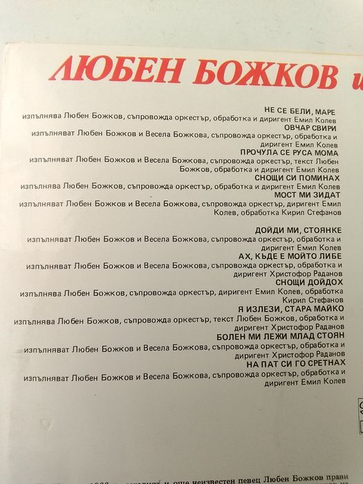 Любими стари градски песни